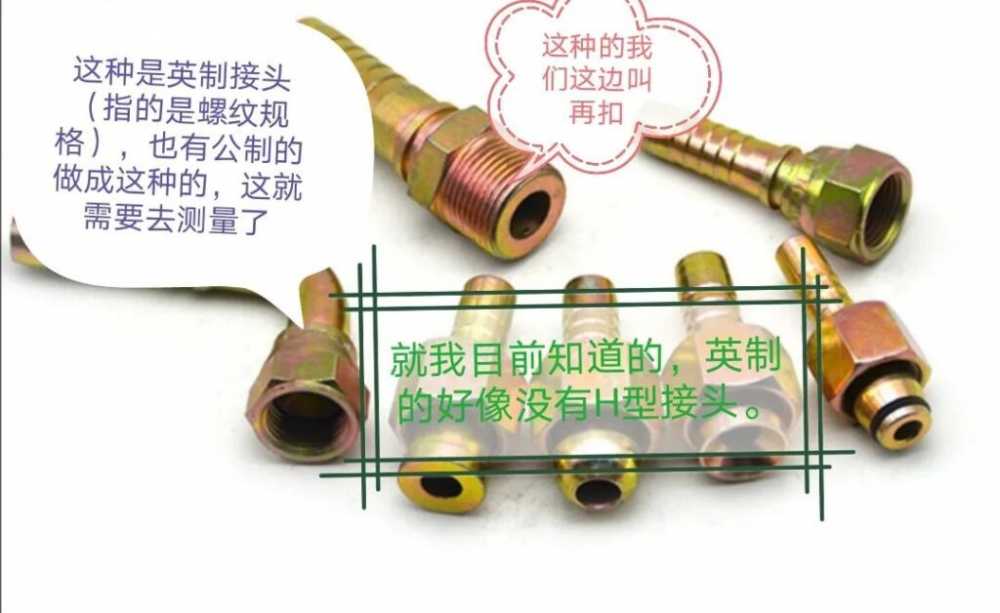 液壓管接頭有什么型號_液壓管接頭規(guī)格型號大全